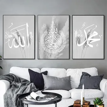 Allah Ayatul Kursi Coran Caligrafie Islamică Panza Pictura Gri Iarbă De Pampas Poster Print De Arta De Perete Imagini Living Decorul Camerei